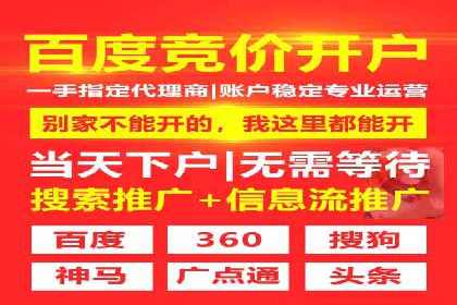 提升sem竞价开户效果的关键策略——以某公司为例